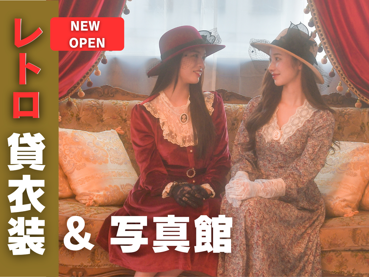 一番人気・貸衣装6時間プラン★女性、カップルに人気!金沢駅近く