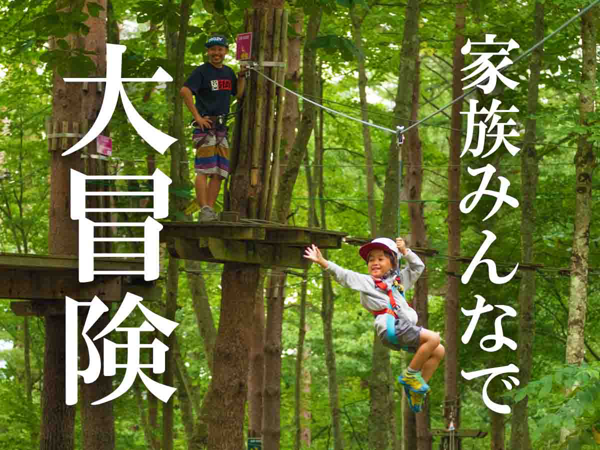 箱根湯本駅周辺のアスレチック フィールドアスレチック等 ランキングtop1 じゃらんnet