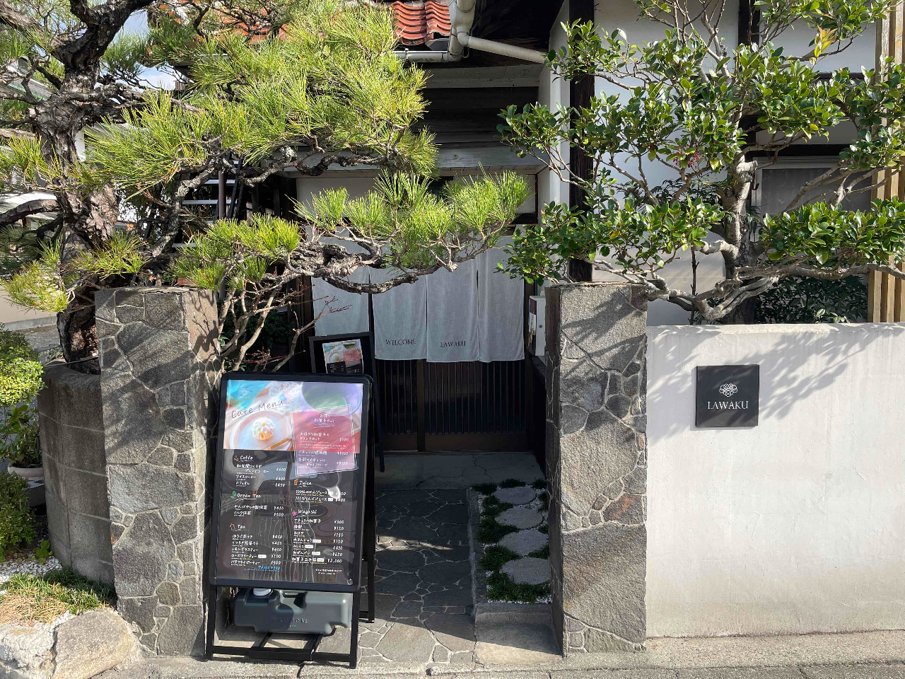 元助産院の築70年の古民家をリノベーション!!60年助産院をされていて!死亡事故ゼロの縁起の良いパワースポットです。入口のシンボルの松をくぐると・・・あがるかも