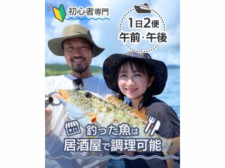 体験五目釣り。シンプルな餌釣りで様々な種類のお魚を狙います!初心者の方でも大物が釣れる確率が高い釣り方です♪
