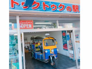 まずは当店へ!