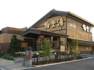 極楽湯三島店は三島市三好町の国道1号線のすぐ近くにあり、行楽途中や帰りに気軽にお立ちより頂けるスーパー銭湯です。