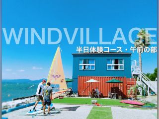 湖に入る前に陸上でトレーニング。風の捉え方をシミュレーションします。
