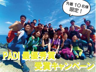 毎月先着10名様限定で大変お得なキャンペーン開催中!