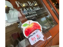 土日限定。お時間を少し下さい。その場で作るスムージートアイスクリーム・Pom Bell