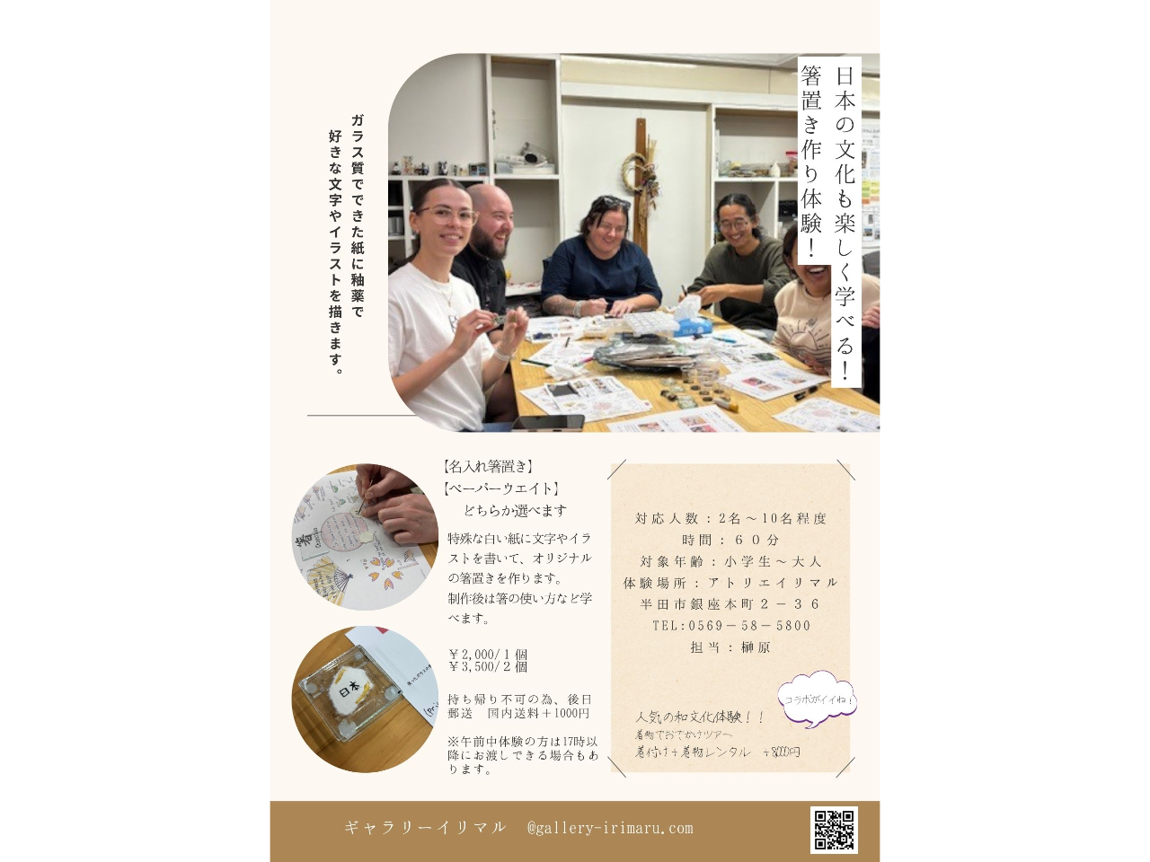 �K���X�ɘa���̂悤�ȃK���X���łł������ɕ����������ďĂ��t���܂��B���������A�肪�ł��Ȃ����߁A�X���ɂȂ�܂��B