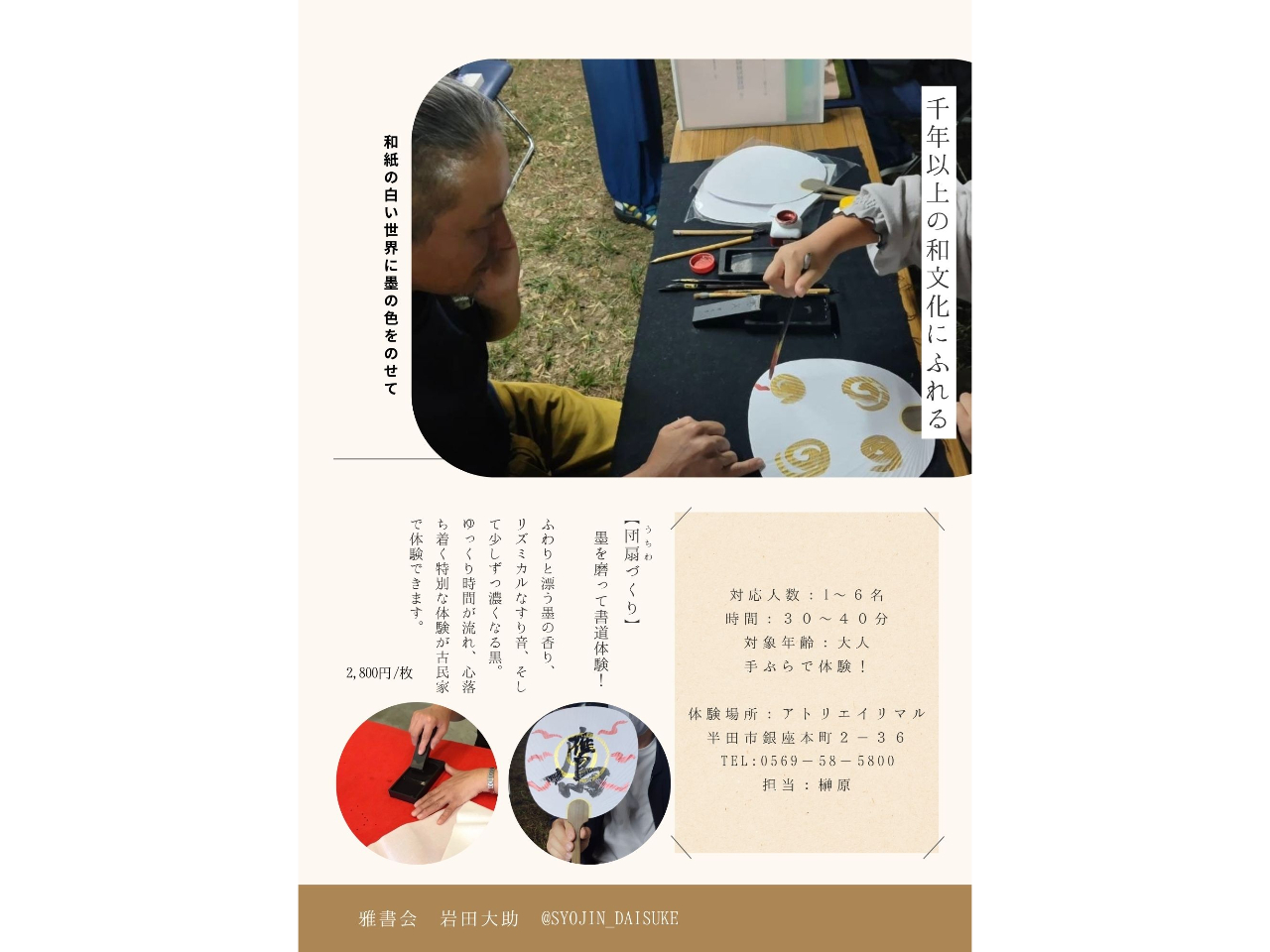 �����̌��Œc��i������j������܂��B�Q�W�O�O�~