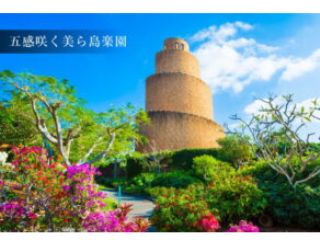 熱帯ドリームセンター