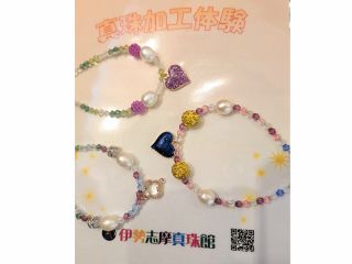 好きな色のパーツ真珠を組み合わせてオリジナルブレスレット