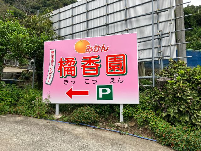 看板をリニューアルしました!!