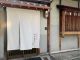昔ながらの町屋です。七本松通りの少し路地を入ったところにございます