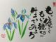 季節の植物に、ふと浮かんだ「心のことば」をそっと書いて仕上げましょう。