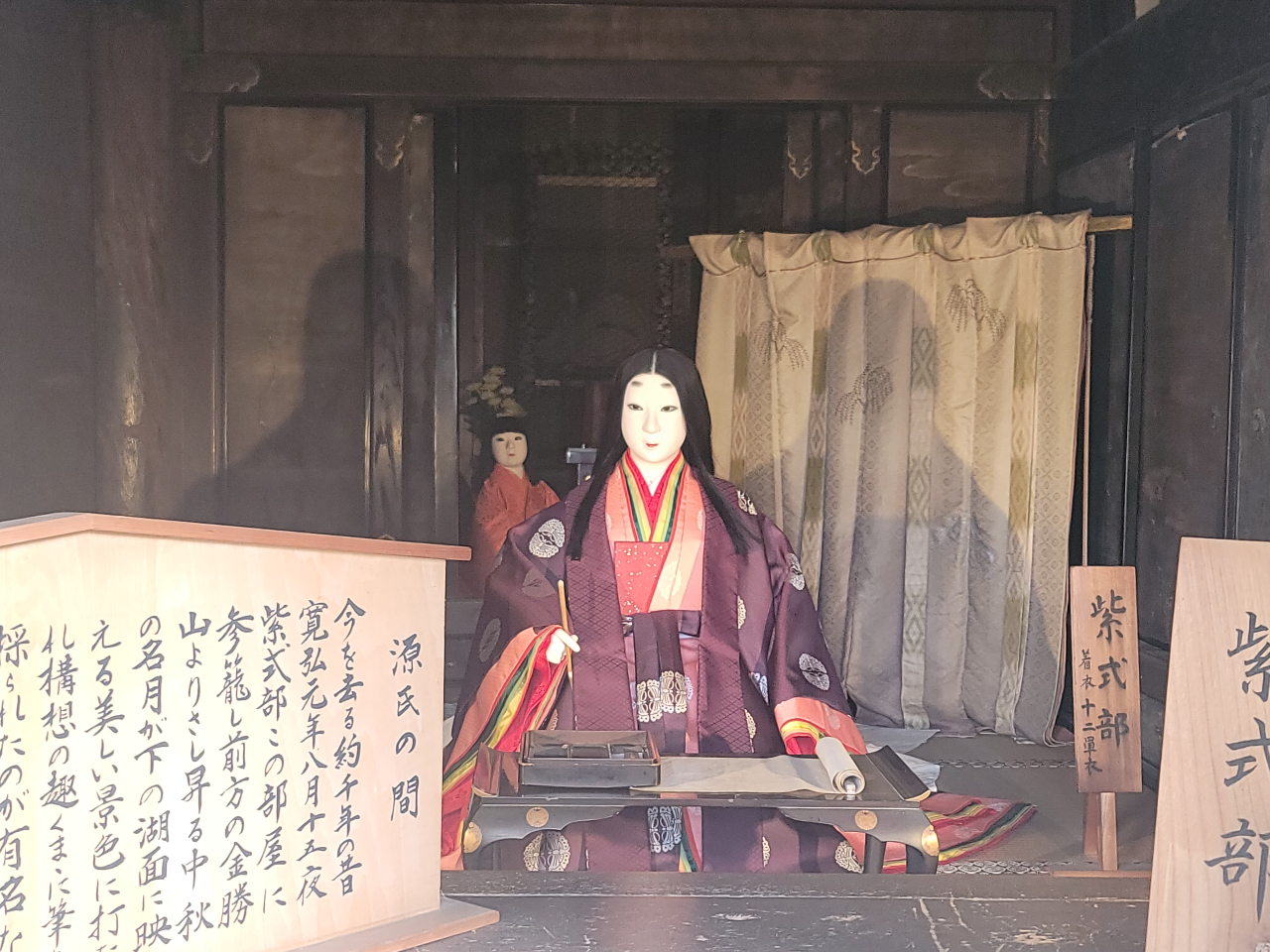 石山寺 源氏の間