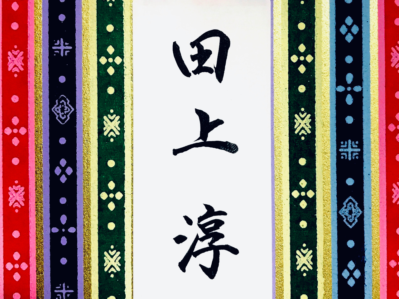 東京銀座 女性 お仕事帰りにオススメ 美文字 筆ペン お名前レッスン ペン字レッスン Kayocalli じゃらん遊び体験