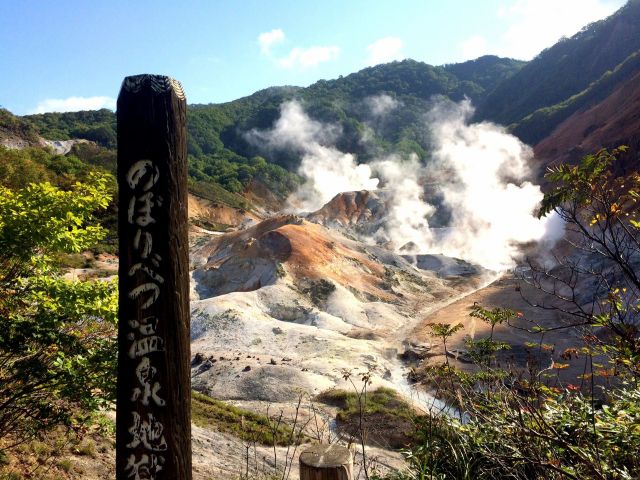 登別地獄谷。もくもくと煙が上がります。登別温泉の源泉です。