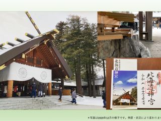 北海道神宮
