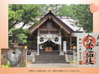 縁結びで人気の大谷地神社
