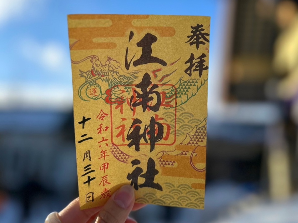 札幌七社御朱印巡り 6時間貸切プラン/わんわんタクシー - じゃらん遊び体験