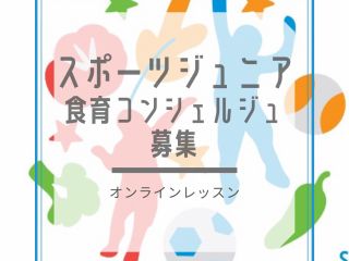 オンラインでの開催です。全国どちらからでもご受講いただけます。