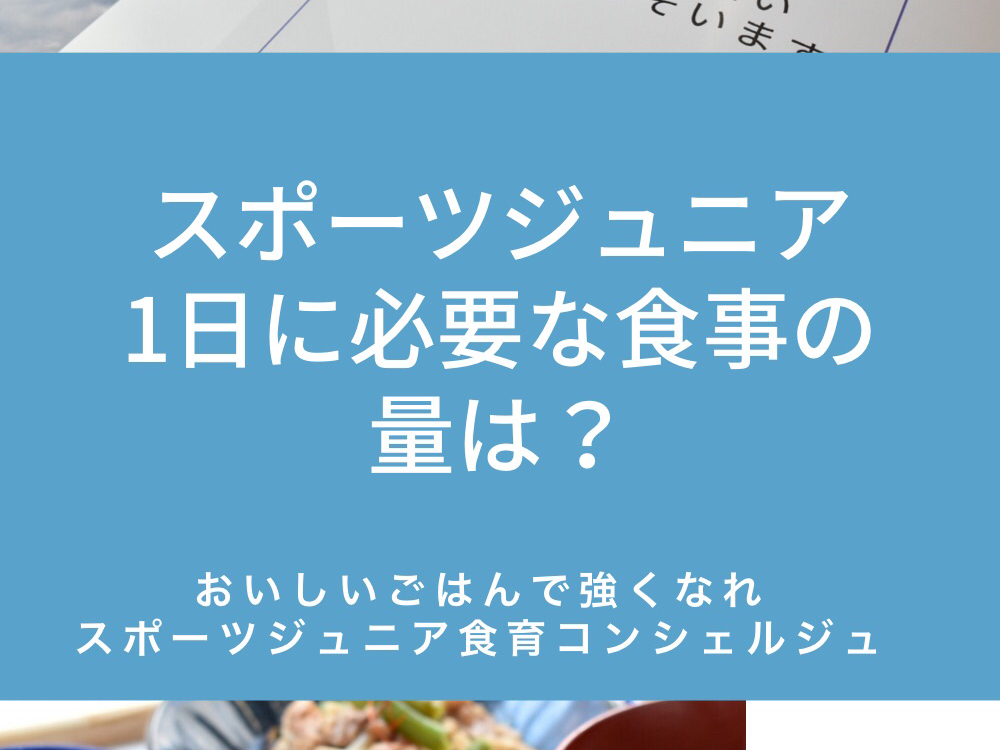 厖Ȃ̂͐HʂƐHׂ^C~OBꂳ킩΂q̑̍̃Rc͂߂܂B