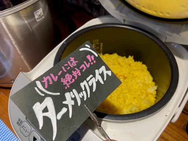 カレーに合うターメリックライスもご用意!