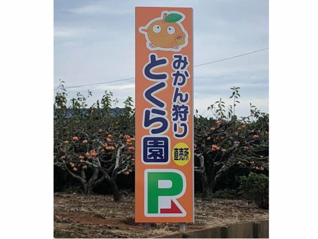 東名浜松西インターより車で15分。駐車場(50台)あり。