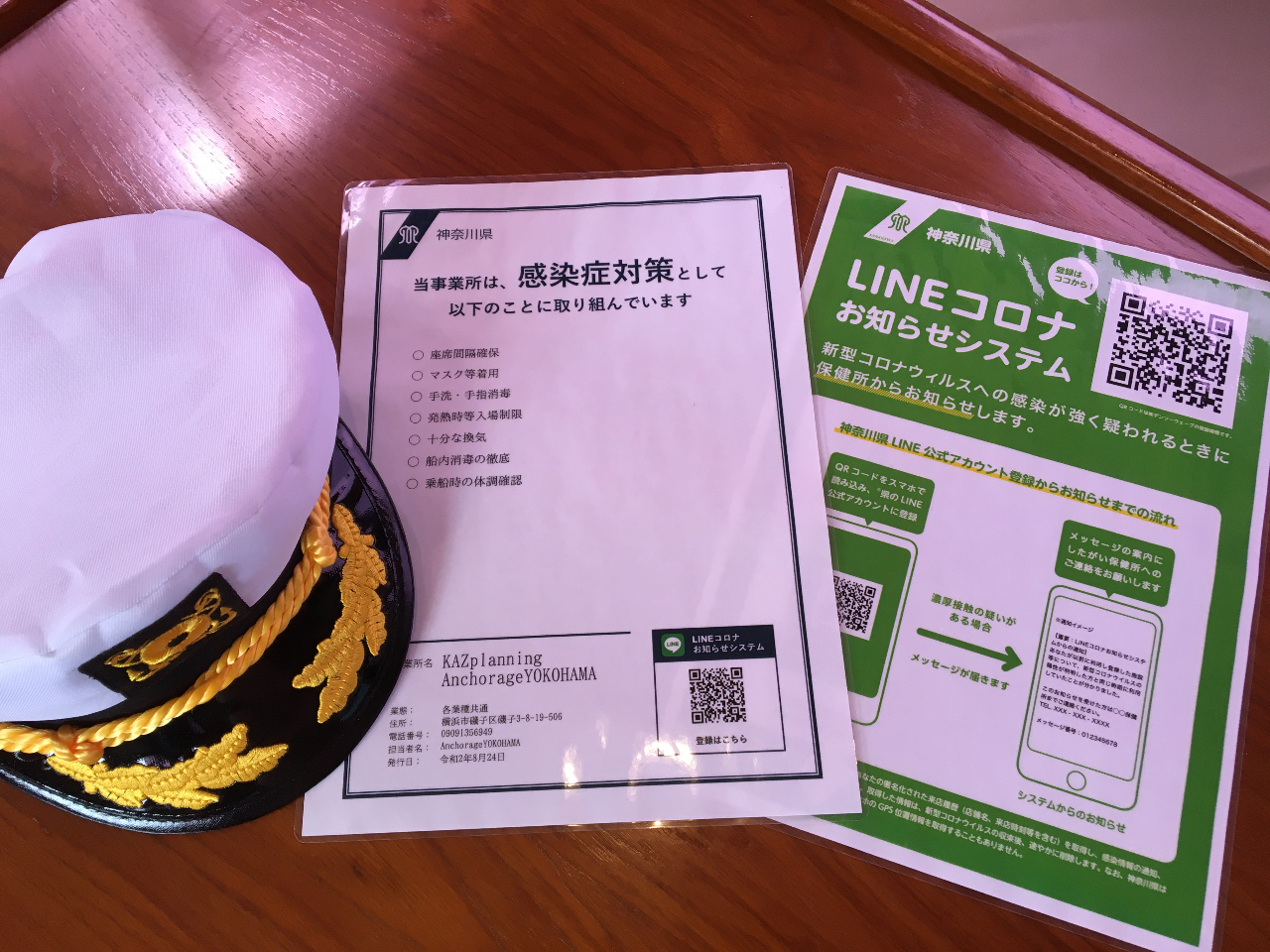 �V�^�R���i�E�C���X�����Ǒ΍�����S�I�I