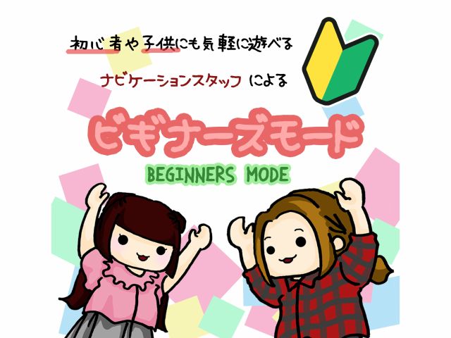 Emily 初心者 子供に最適 ナビケーションスタッフによるビギナーズモード 没入型脱出ゲーム Q Lab じゃらん遊び体験 Emily 初心者 子供に最適 ナビケーションスタッフによるビギナーズモード 没入型脱出ゲーム Q Lab じゃらん遊び体験