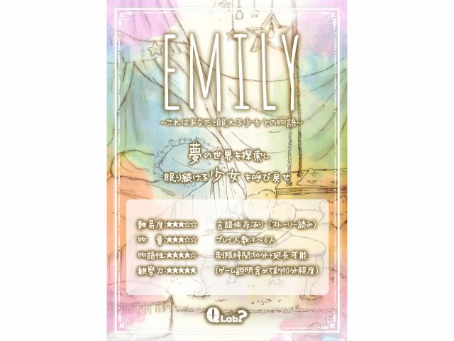 Emily カップル 女性に大人気のかわいい没入型脱出ゲーム 没入型脱出ゲーム Q Lab じゃらん遊び体験 Emily カップル 女性に大人気のかわいい没入型脱出ゲーム 没入型脱出ゲーム Q Lab じゃらん遊び体験