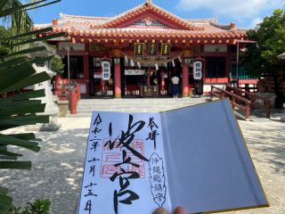 地域共通クーポン対象 ガイド付き 沖縄パワースポット寺旅 琉球八社 御朱印巡り 那覇市内 琉球六社walk4時間コース 一人旅や女性に人気 美南海 じゃらん遊び体験 地域共通クーポン対象 ガイド付き 沖縄パワースポット寺旅 琉球八社 御朱印巡り 那覇市内 琉球六社walk4時間コース 一人旅や女性に人気 美南海 じゃらん遊び体験