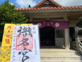 地域共通クーポン対象 ガイド付き 沖縄パワースポット寺旅 琉球八社 御朱印巡り 那覇市内 琉球六社walk4時間コース 一人旅や女性に人気 美南海 じゃらん遊び体験 地域共通クーポン対象 ガイド付き 沖縄パワースポット寺旅 琉球八社 御朱印巡り 那覇市内 琉球六社walk4時間コース 一人旅や女性に人気 美南海 じゃらん遊び体験