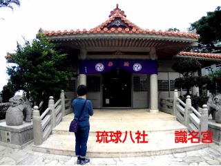 地域共通クーポン対象 ガイド付き 沖縄パワースポット寺旅 琉球八社 御朱印巡り 那覇市内 琉球六社walk4時間コース 一人旅や女性に人気 美南海 じゃらん遊び体験 地域共通クーポン対象 ガイド付き 沖縄パワースポット寺旅 琉球八社 御朱印巡り 那覇市内 琉球六社walk4時間コース 一人旅や女性に人気 美南海 じゃらん遊び体験