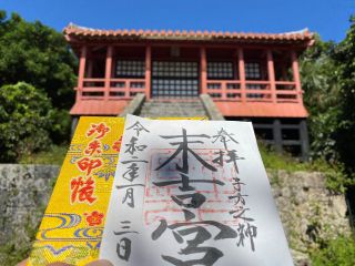 地域共通クーポン対象 ガイド付き 沖縄パワースポット寺旅 琉球八社 御朱印巡り 那覇市内 琉球六社walk4時間コース 一人旅や女性に人気 美南海 じゃらん遊び体験 地域共通クーポン対象 ガイド付き 沖縄パワースポット寺旅 琉球八社 御朱印巡り 那覇市内 琉球六社walk4時間コース 一人旅や女性に人気 美南海 じゃらん遊び体験