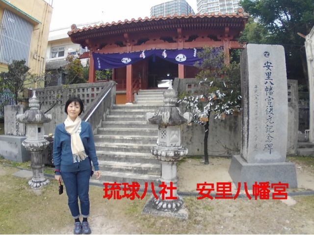 ★安里八幡宮★琉球八社の中では、安里八幡神が祀われている。