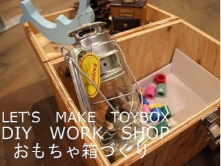 Diy体験教室 おもちゃ箱 道具箱 京都で楽しむdiyワークショップ 初心者の方でも歓迎 Diy Works Kyoto Presented By Sign じゃらん遊び体験 Diy体験教室 おもちゃ箱 道具箱 京都で楽しむdiyワークショップ 初心者の方でも歓迎 Diy Works Kyoto Presented By Sign じゃらん遊び体験