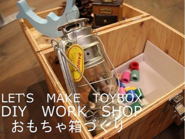 Diy体験教室 おもちゃ箱 道具箱 京都で楽しむdiyワークショップ 初心者の方でも歓迎 Diy Works Kyoto Presented By Sign じゃらん遊び体験 Diy体験教室 おもちゃ箱 道具箱 京都で楽しむdiyワークショップ 初心者の方でも歓迎 Diy Works Kyoto Presented By Sign じゃらん遊び体験