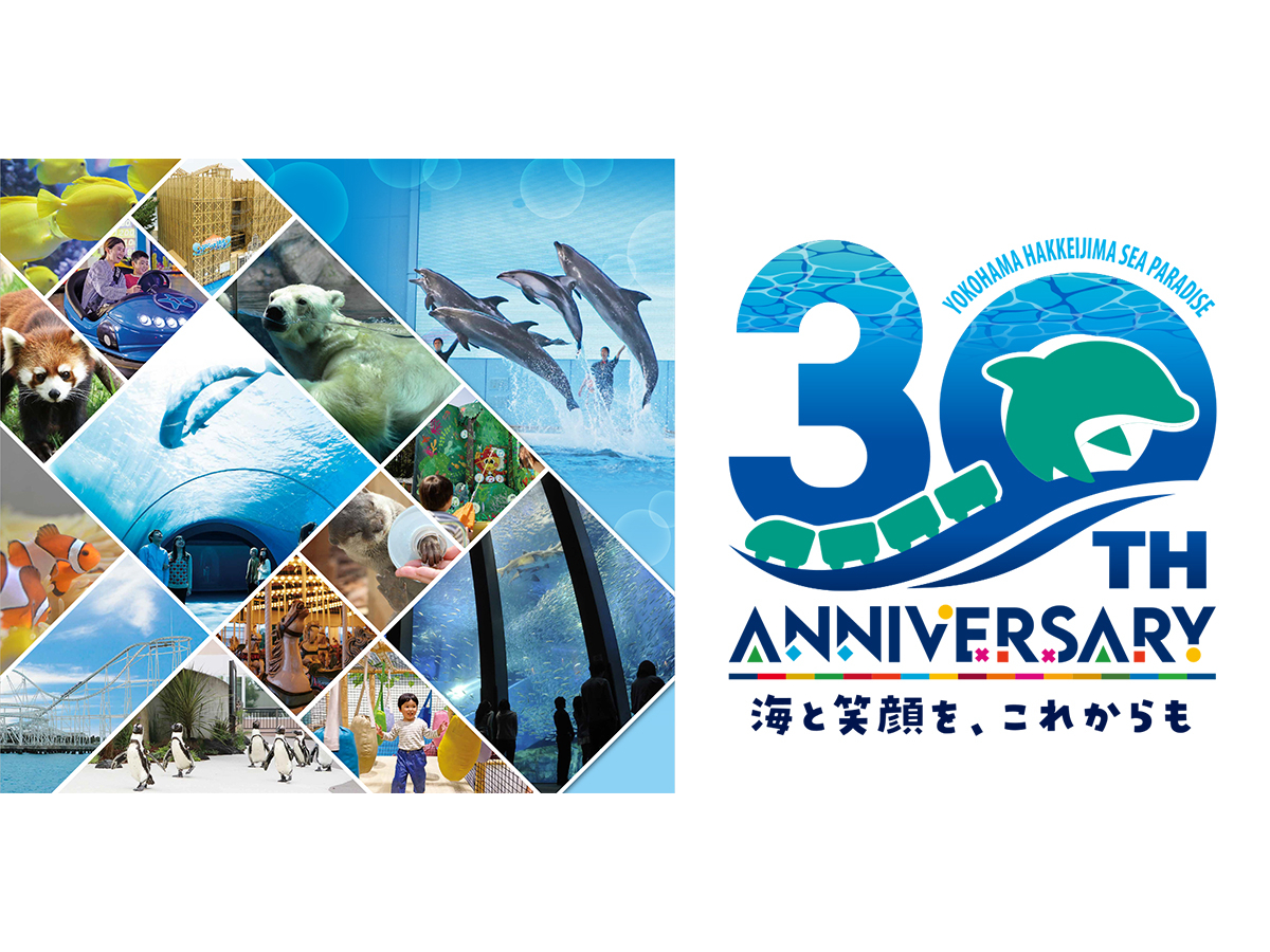 じゃらんのお得な10日間】【最大300円割引/ワンデーパス】4つの水族館