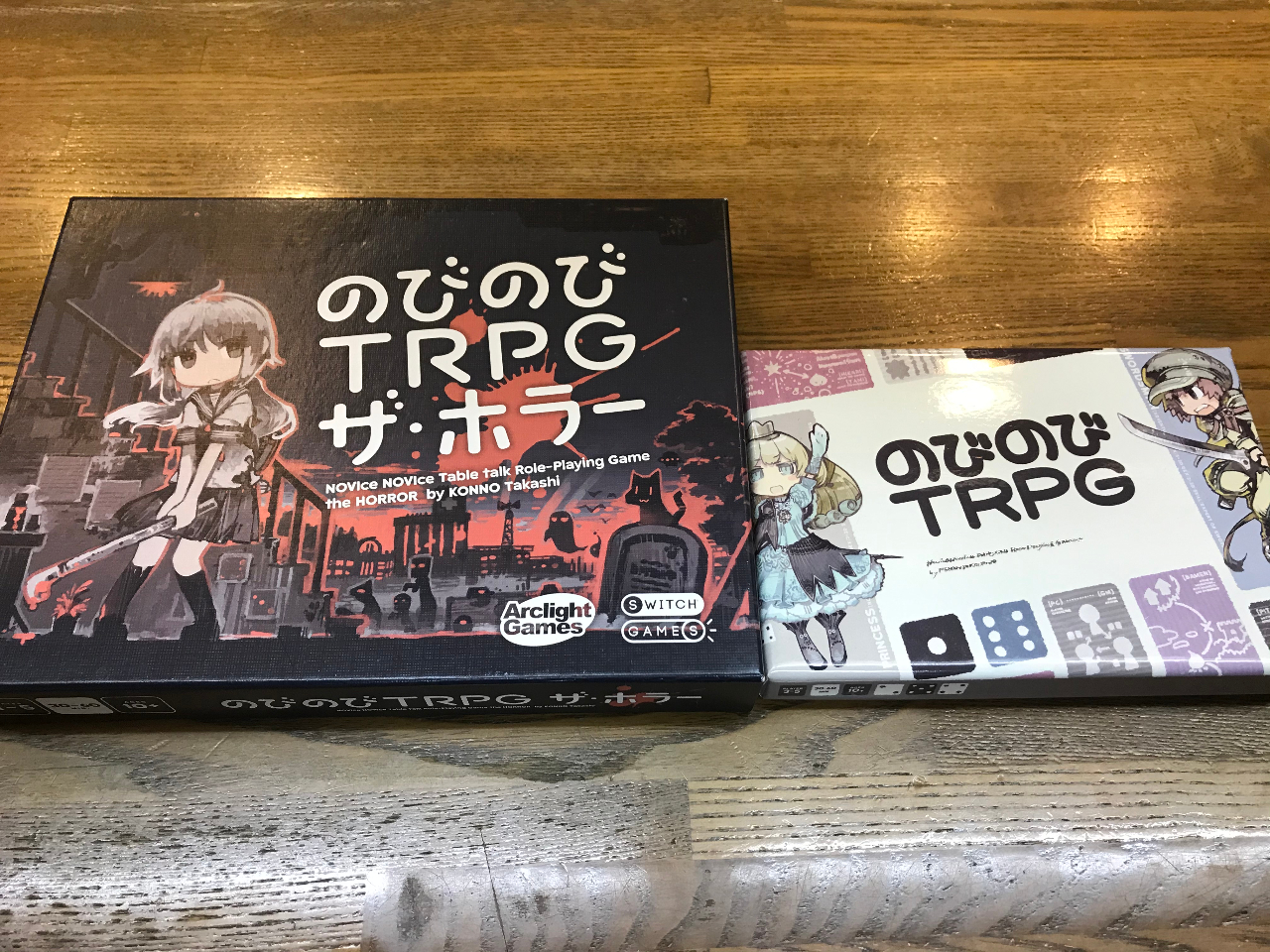 【ボードゲーム】『のびのびTRPG』、『のびのびTRPG ザ・ホラー』
