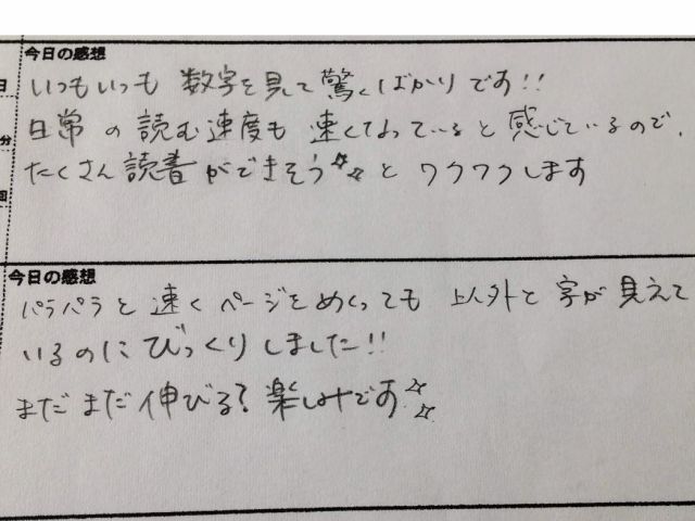 脳の反応が早くなっているのを実感 【受講生さまのお声】