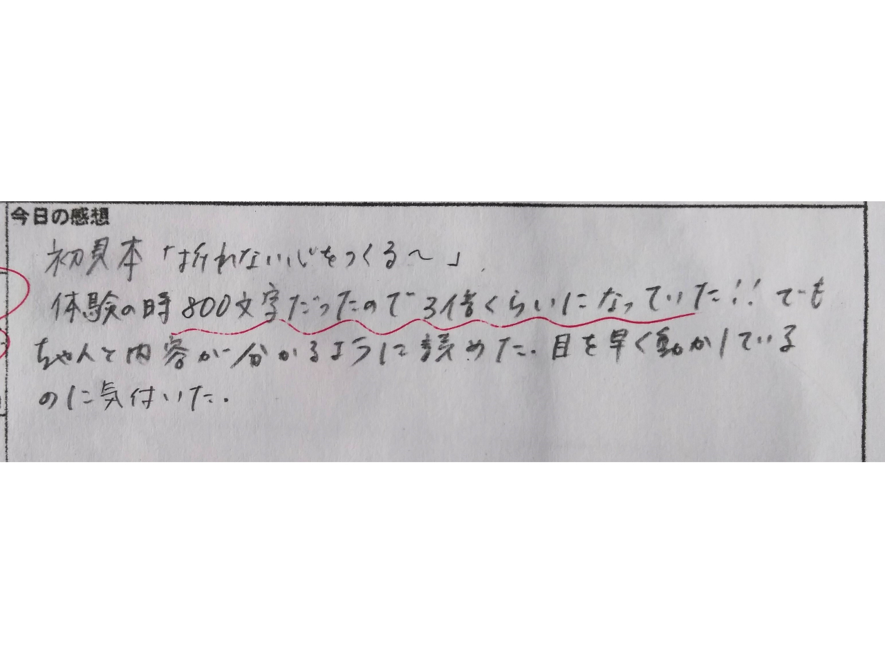 ̌ƔׁAK͂PsʂɓǂłR{̃Xs[hɁIIyu܂̂z@