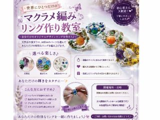 写真の様にオリジナルデザインリングが作れます。お教室のご案内です。