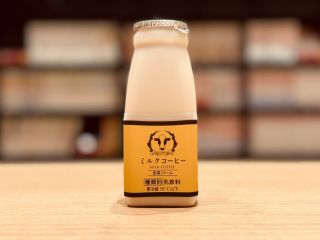【ミルクコーヒー】大人気!お風呂上がりの1杯にどうぞ!(内容量200ml)