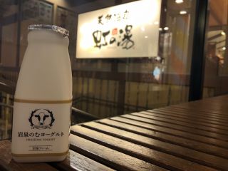【のむヨーグルト】大人気!お風呂上がりの1杯にどうぞ!(内容量200ml)
