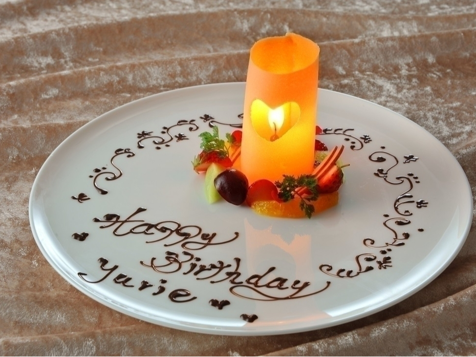 記念日やお誕生日に!(ご利用の前日までに、スタッフまでお申しつけください)お祝いのメッセージプレートをご準備いたします。