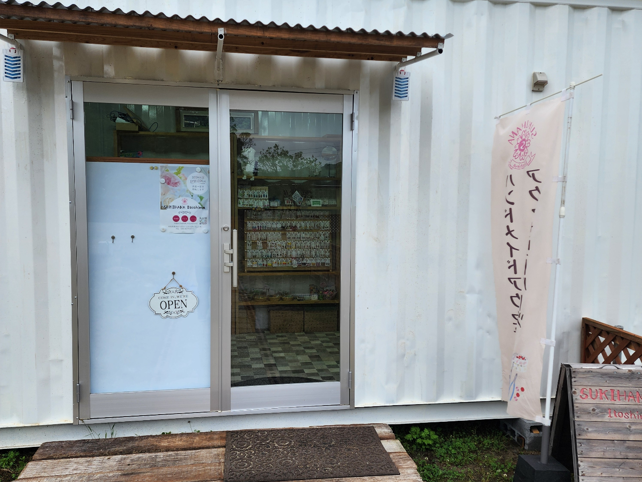 COCCON HILLSwSUKIHANA Itoshima`t[&ANZTp[c`xE̔Reił