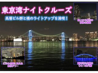 東京湾の360度遮るもののないパノラマの絶景