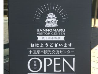 小田原城前 当日予約ok カード使用可能 20分でお手軽体験 寄木細工のコースター作り 小田原市観光交流センター じゃらん遊び体験