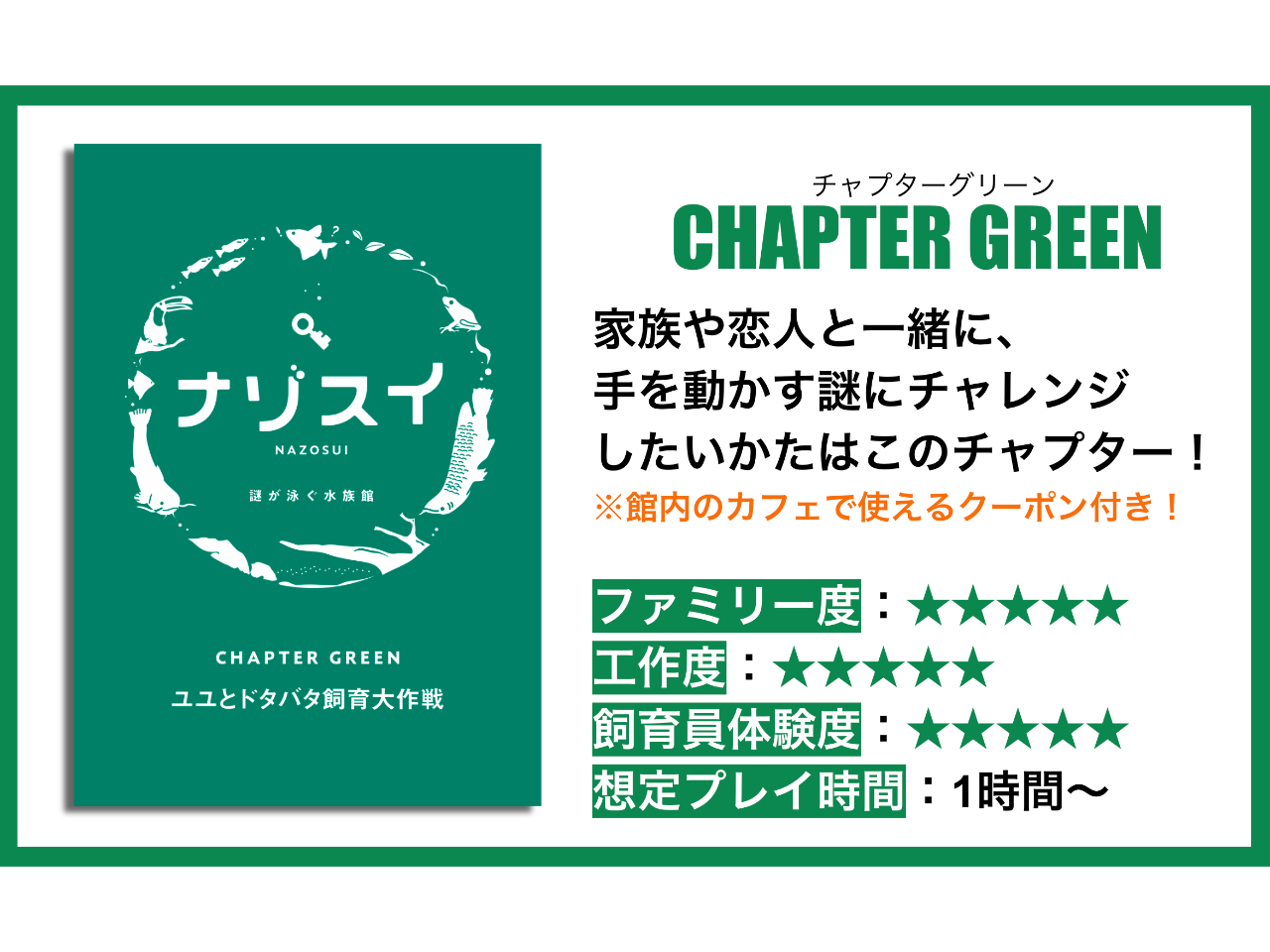 i]XCOe wCHAPTER GREEN `ƃh^o^`x