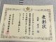 2025年着物着付け教室を公民館で10年間続けてきました、その社会教育に尽力として教育功労者していただきました、これからも頑張ります