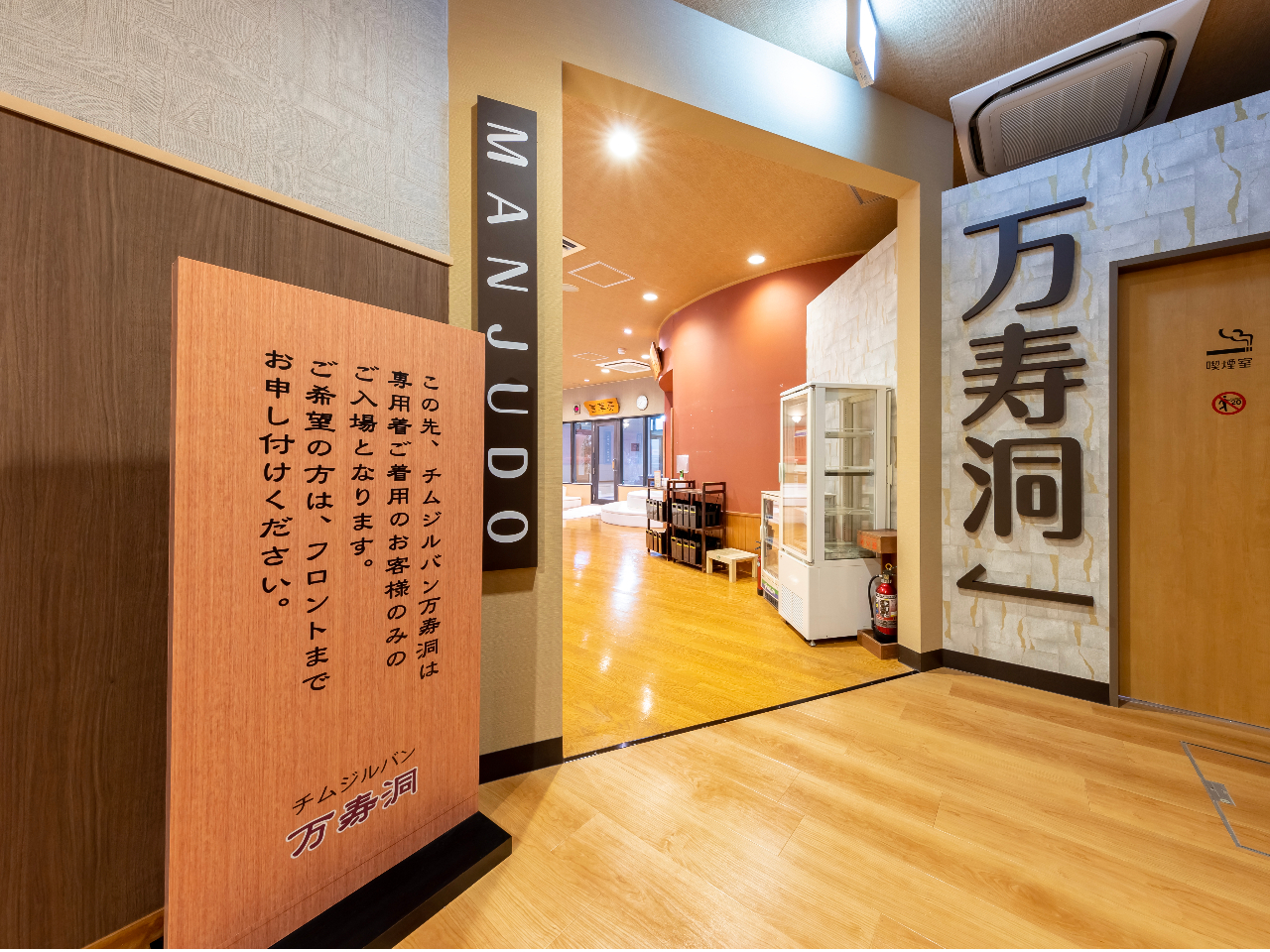 韓国式チムジルバン「万寿洞」/専用着をご着用の上ご利用いただけます。約3,000冊のコミックや雑誌等も取り揃えております。(別途利用料650円がかかります)